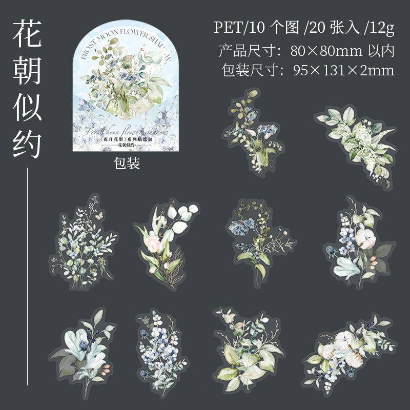 Mr. Paper Flower Branch Leaf Themed Stickers Scrapbook Notebook Photo Frame Diary DIY Decorative Stationery Stickers Gift Friend