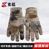 ShuZheng Camouflage Outdoor Protective Gear