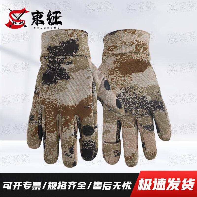 ShuZheng Camouflage Outdoor Protective Gear
