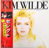 LP Record KIM WILDE - Select ERS91039 RAK 1982 Japan Pop Used