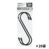 Takagi Pack of 40 hooks x 20 for small load capacity made in S-Hooks, Medium, 150mm, Black, (2 bags), items, hanging, organizing, 12kg, black, Japan.