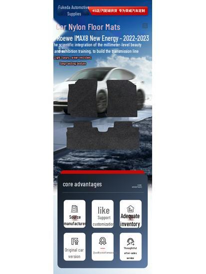 Roewe iMAX8 New Energy 2022-2023 Флокированные нейлоновые коврики для пола - Полное покрытие, износостойкие