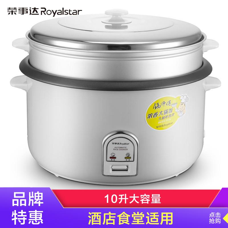 Rongshida Electric Rice Cooker Household Commercial Old style Rice Cooker 10 liters Traditional Straight body Steamer with Separate Non stick Pot