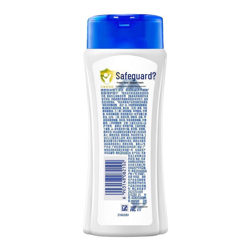 Гель для душа Safeguard