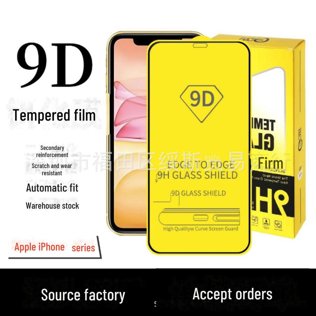 16 Pro/15 Pro Max/14 Plus/13 Pro Защитное стекло для экрана HD 9D