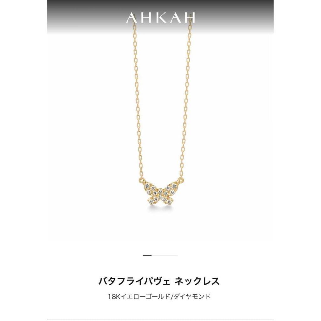 Used AHKAH Butterfly Pave Necklace 18K