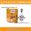 Лампа головного света Philips Super Bright Halogen для автомобиля - 9005H7H1 Ближний свет H4, 12В/24В Противотуманная фара
