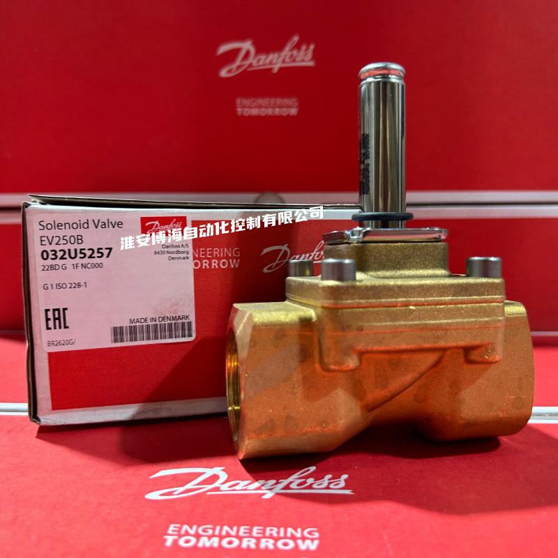 Электромагнитный клапан Danfoss EV250B, 2-ходовой (032U5252/5254/5255/5256/5257/5356)