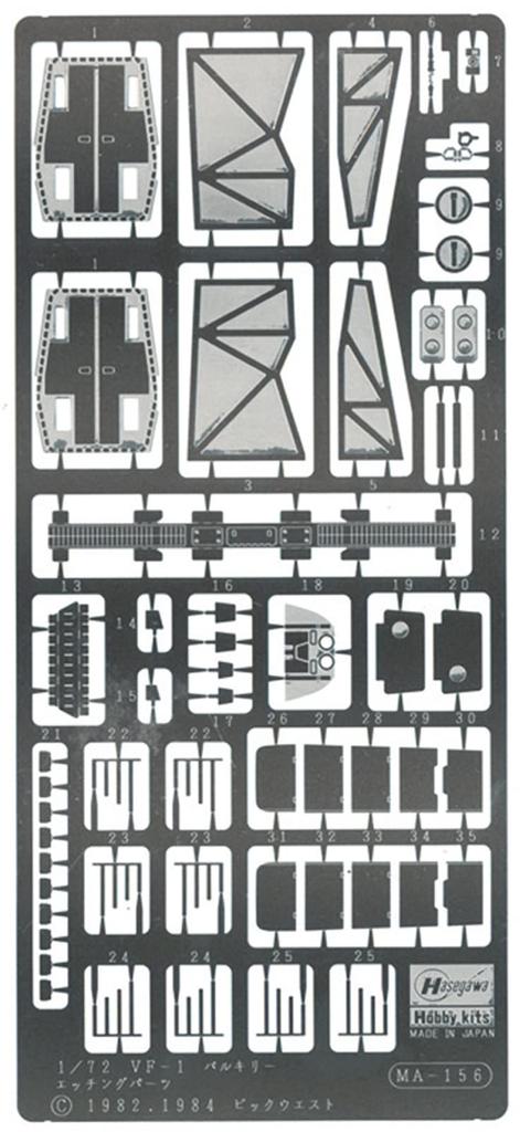 Hasegawa Scale Parts for Macross Valkyrie QG3 1/72 Photo-Etched VF-1