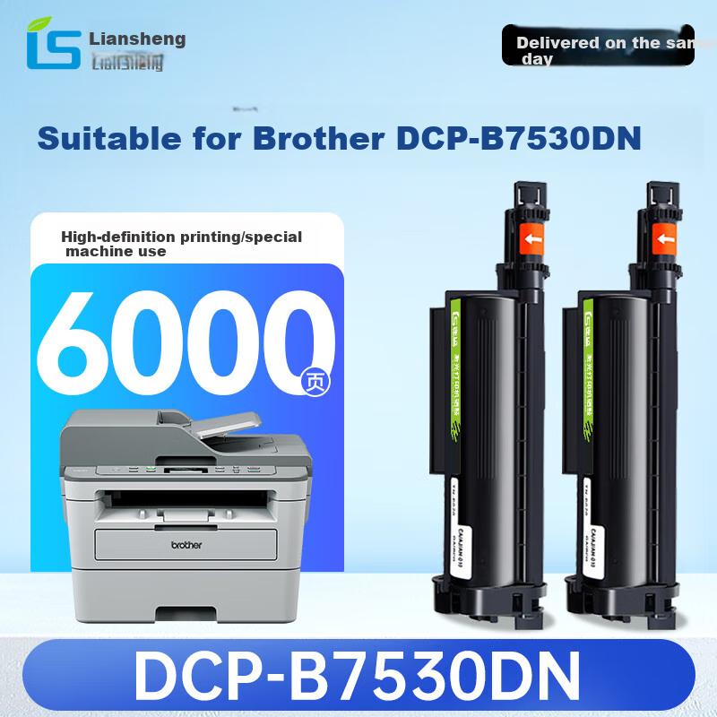 Liansheng Compatible Toner Cartridge for Brother 7530dn DCP-B7530DN Printer Dcp-B7530dn Dedicated Toner Cartridge Ink Cartridge Toner Powder Cartridge