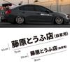 1 шт. JDM Японский Кандзи Initial D Дрифт Турбо Евро Символ Наклейка на Автомобиль DIY Стайлинг Кузова Автомобиля Декорация Виниловая Наклейка Аксессуары