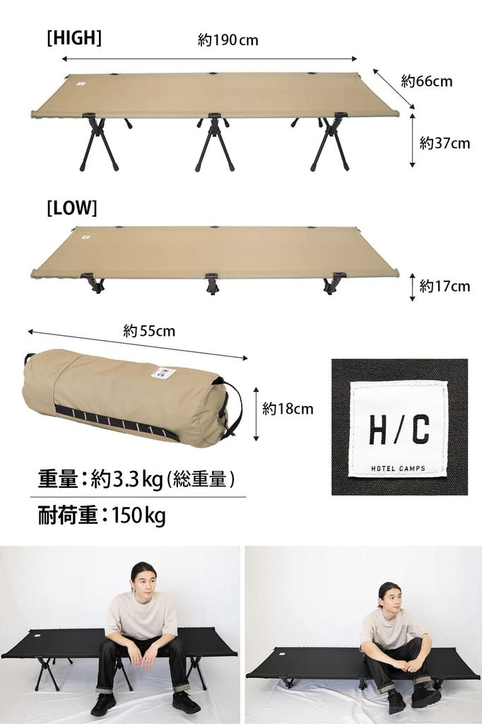 HOTEL CAMPS 2WAY Folding Cot Foldable Cot Switchable Hc-ct001 High/Low (Coyote Tan)