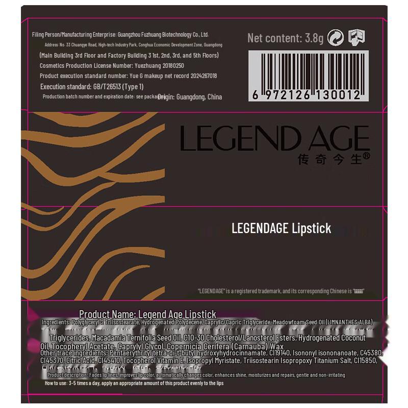 LEGEND AGE Увлажняющий бальзам для губ, меняющий цвет