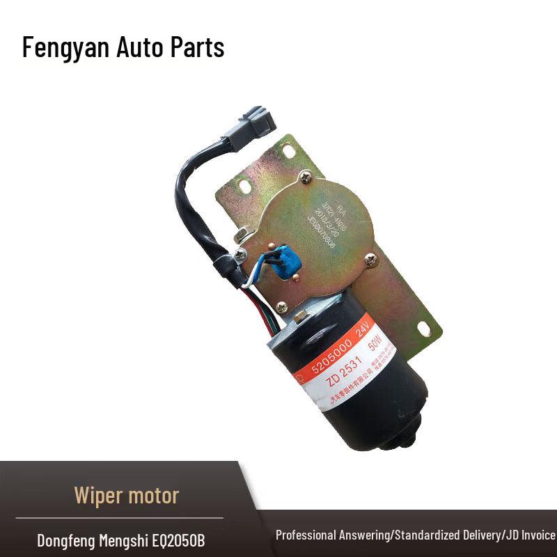 Моторчик стеклоочистителя Dongfeng Mengshi EQ2050B
