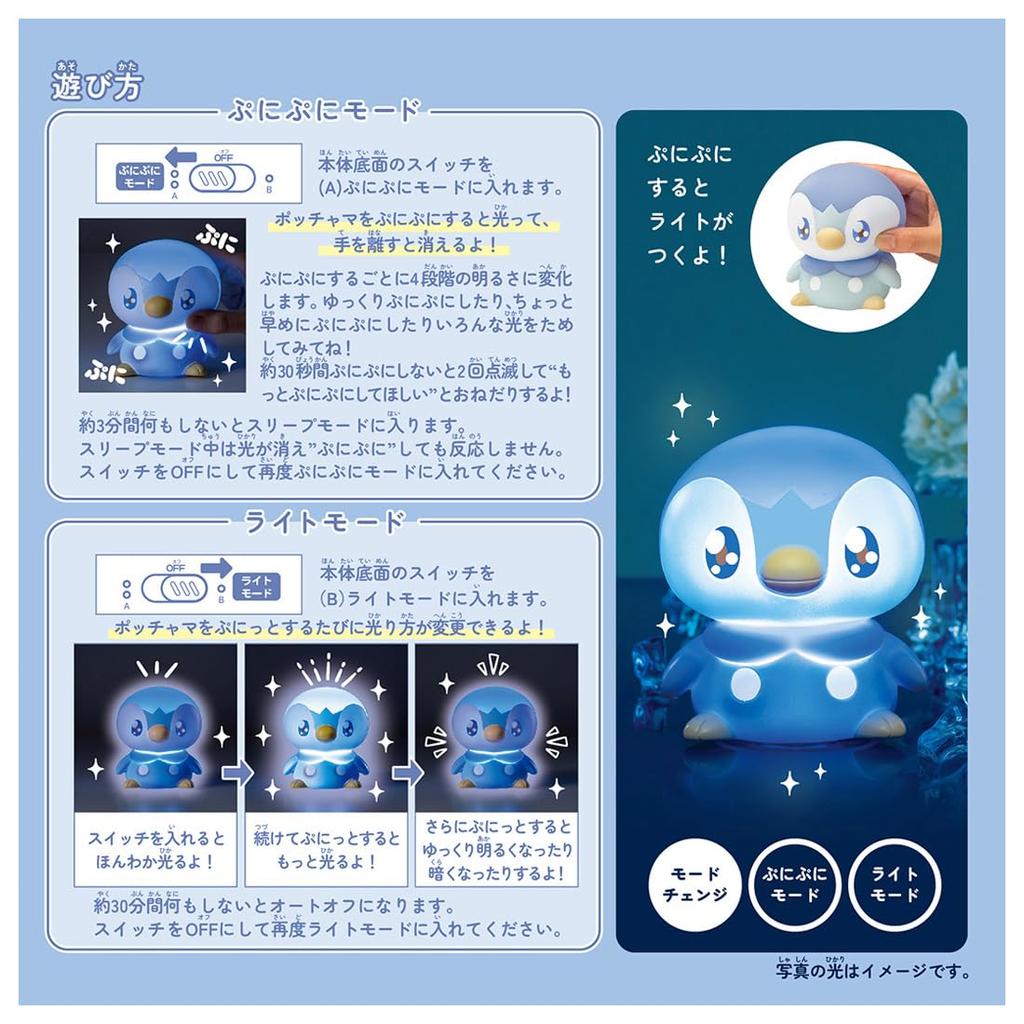 Pokémon PokéPiece Puni Kyun Light Piplup ~Kyurun~