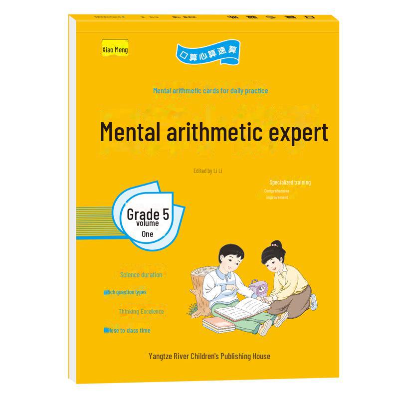 Primary School Grade 1-6 Math Oral Calculation Practice Cards