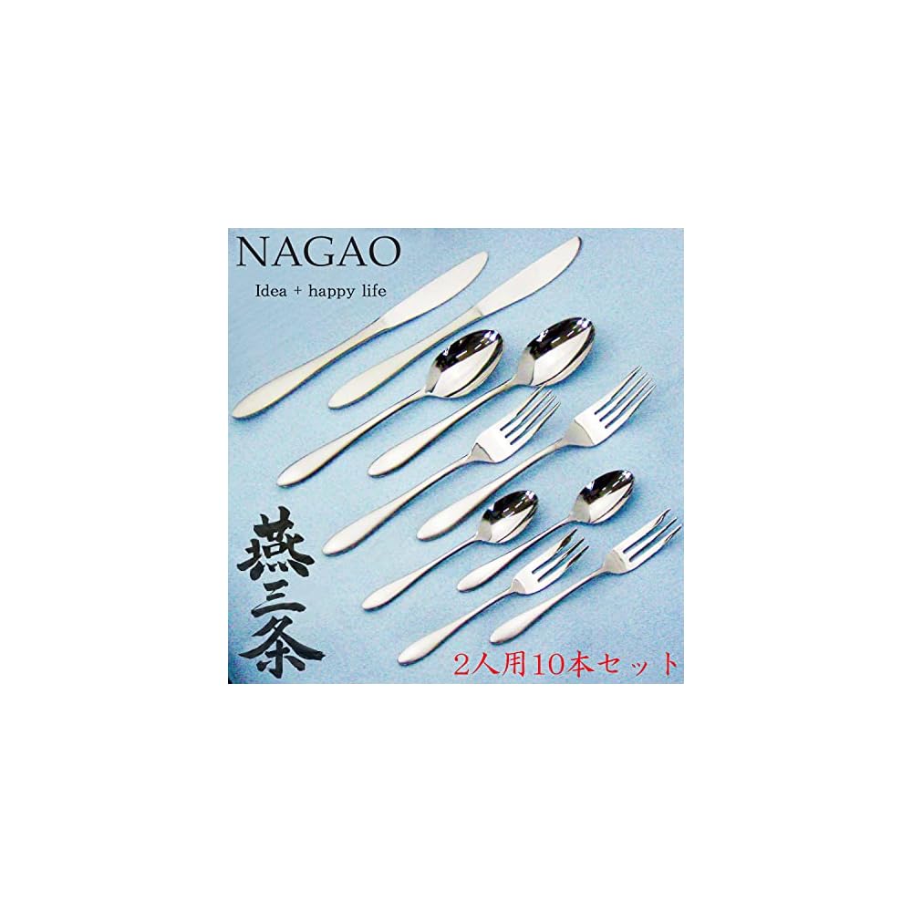 Nagao Tsubame-Sanjo Dinner Cutlery Set, 10 Pieces, 18-0 Stainless Steel, Made in Japan