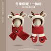 Christmas Deer Hat Red Atmosphere Antlers Plush Hat Scarf Gloves Integrated Cold Protection Ear Protection