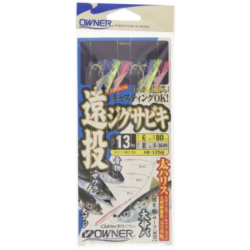 OWNER Device Long Throw Jigsabiki 3 Strait Horse Mackerel Grunt No. 13-6 No. 6 80cm S-3649