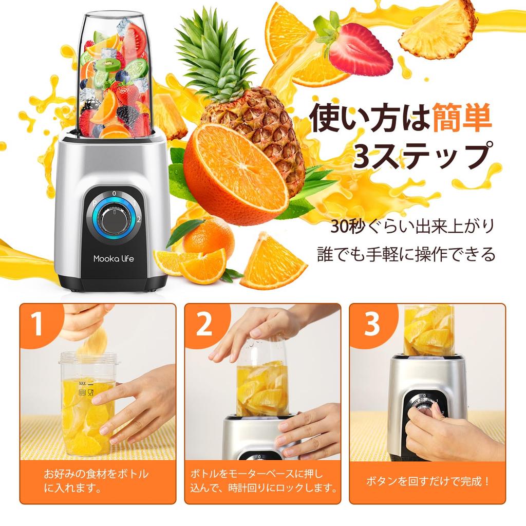 MOOKA LIFE Juicer Mixer Smoothie Multipurpose 3 Bottles Coffee Mill 6 Blades 450W High Power High Speed Rotation Easily Crush Ice Washable Easy To