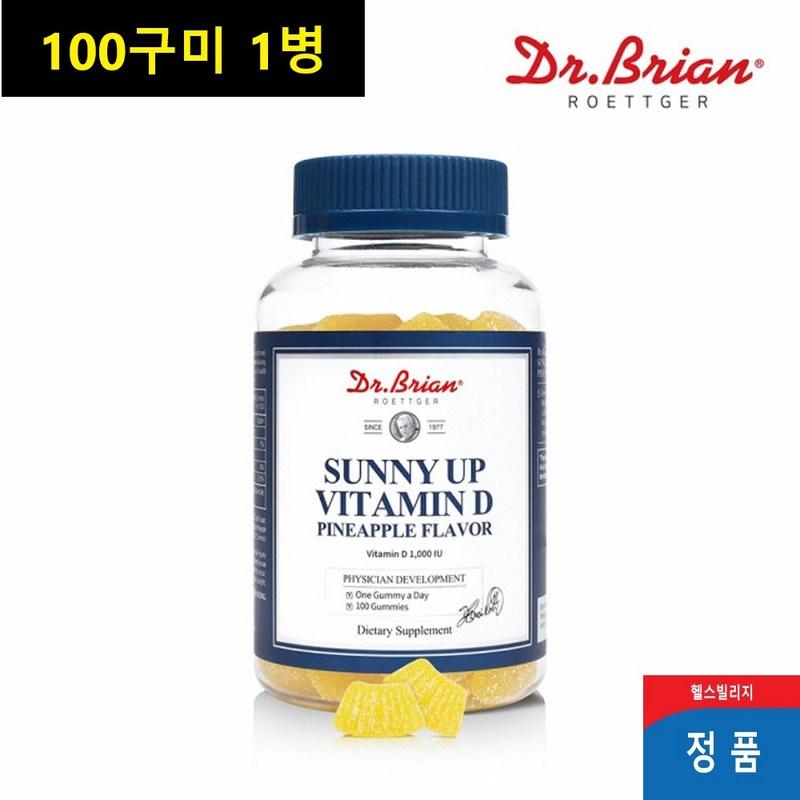 Vitamin D children's vitamin pineapple flavor chewable vitamin D ivita children's nutritional supplement, 100 tablets, 1 piece