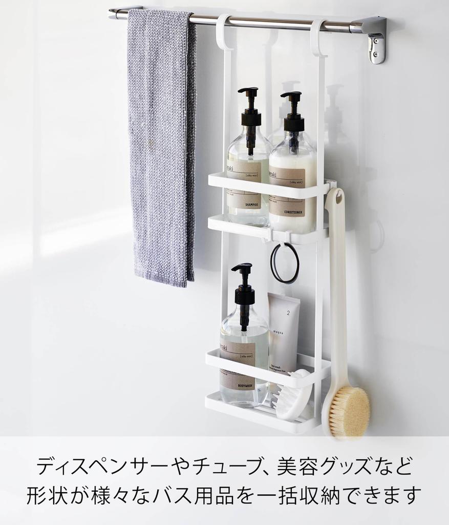Настенный держатель для душевых принадлежностей Yamazaki, 2-уровневая подвесная стойка-дозатор, Белый, 19,3 см Ш x 10 см Г x 59,5 см В, Модель 8460