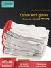 Хлопковые защитные перчатки, устойчивые к износу, для строительных рабочих