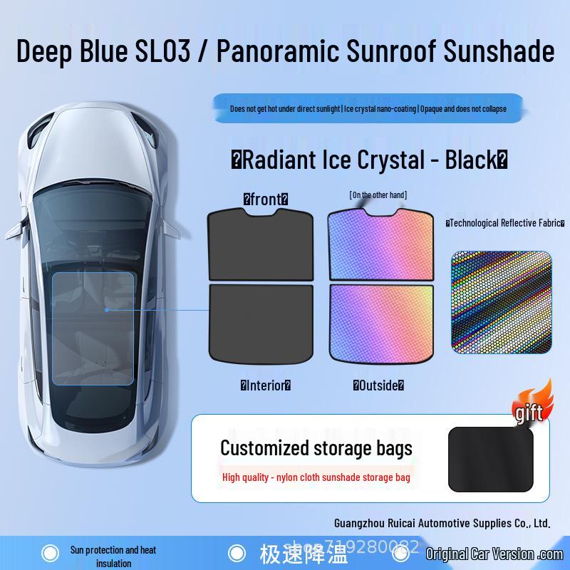 Козырек люка Changan Deepal SL03: Теплоизоляционная перегородка для крыши автомобиля