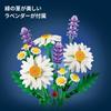 LEGO Botanical Daisy Building Set Educational Toy for Kids Ages 9-11 Decorative Plant Home Decor 11508