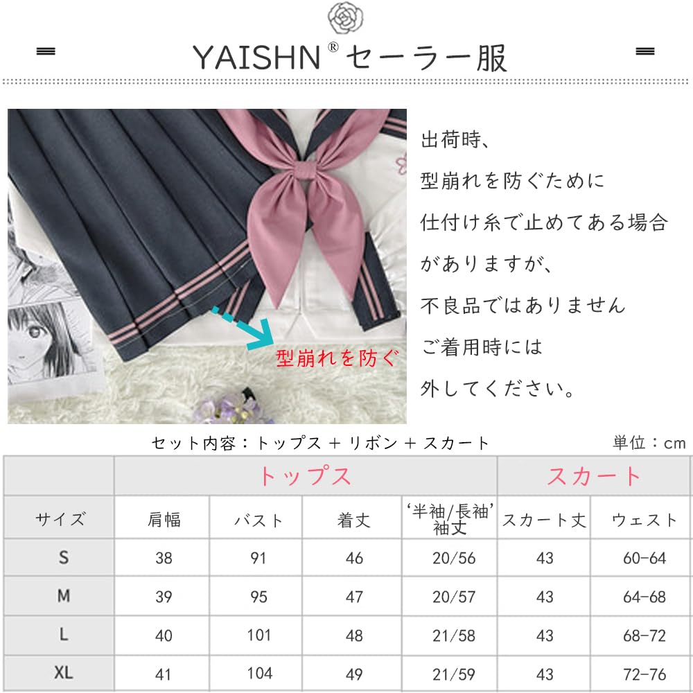 [YAISHN] Матросская форма, косплей, костюм на Хэллоуин, открытый перед, длинные рукава, короткие рукава, юбка, галстук-бабочка, лента, плиссированная юбка, популярный, для девочек