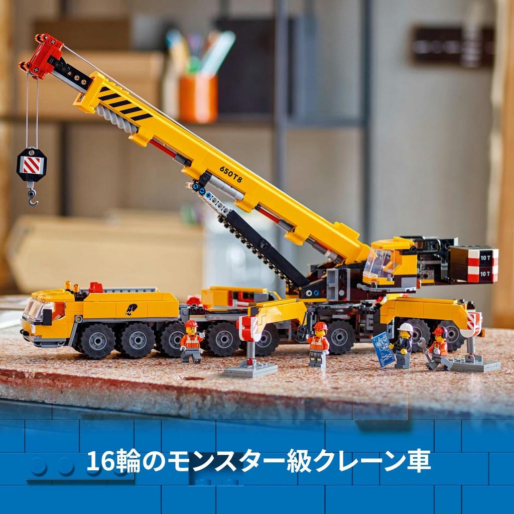 LEGO City Yellow Crane Truck Toy Present Birthday Block Christmas Boys Girls Children 9 Years Old 10 Years Old 11 Years Old Elementary School Student