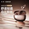 Edifier Auro Клипсы для ушей Bluetooth-переводчик Наушники
