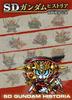 SD Gundam Historia SD Sengokuden