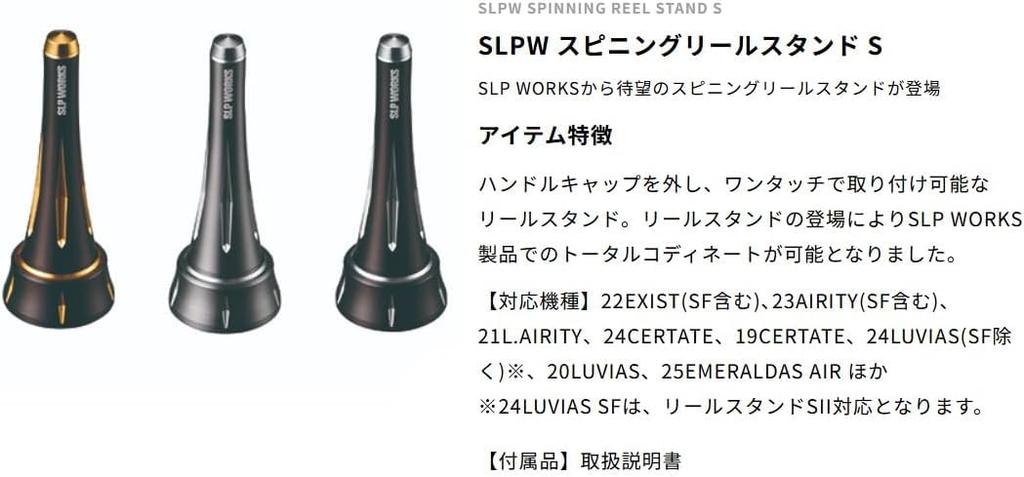 SLP WORKS SLPW Подставка для спиннингового катушки SII Зеленая