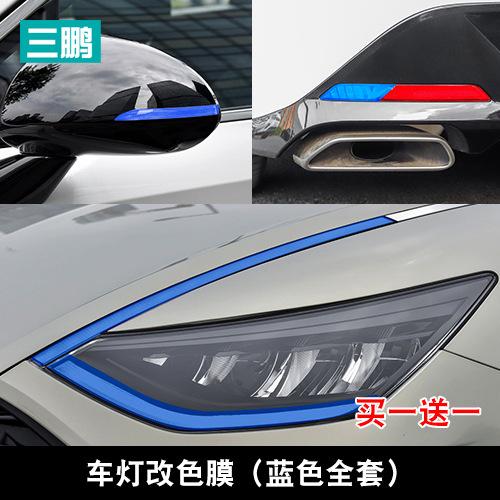 Для Hyundai Sonata 2020-2024 световая пленка внешняя декоративная наклейка фара задний фонарь дневные ходовые огни цветная пленка для изменения цвета