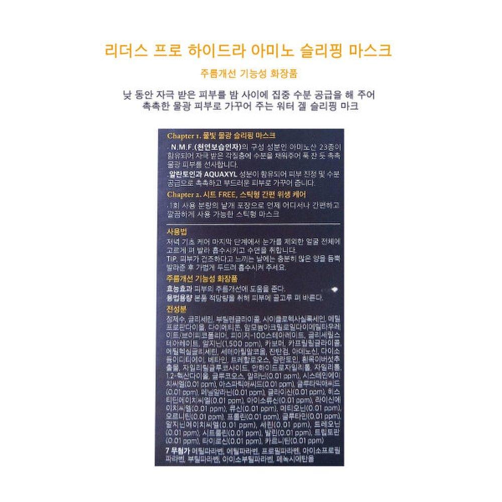 Leaders Pro Hydra Amino Sleeping Mask 4ml 30 pieces