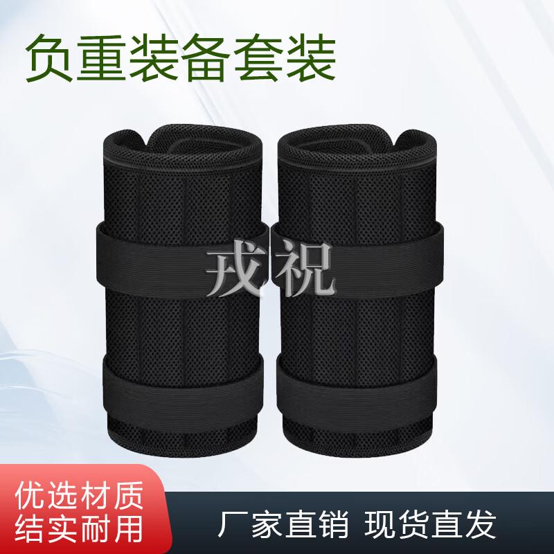Rongzhu Adjustable Weighted Training Gear