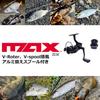 AbuGarcia Max SX 2500SHD
