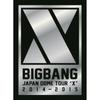 Bigbang Japan Dome Tour 2014 2015  X   deluXe Edition  [2blu Ray Disc + 2cd + Photobook]  First Press Limited Edition 