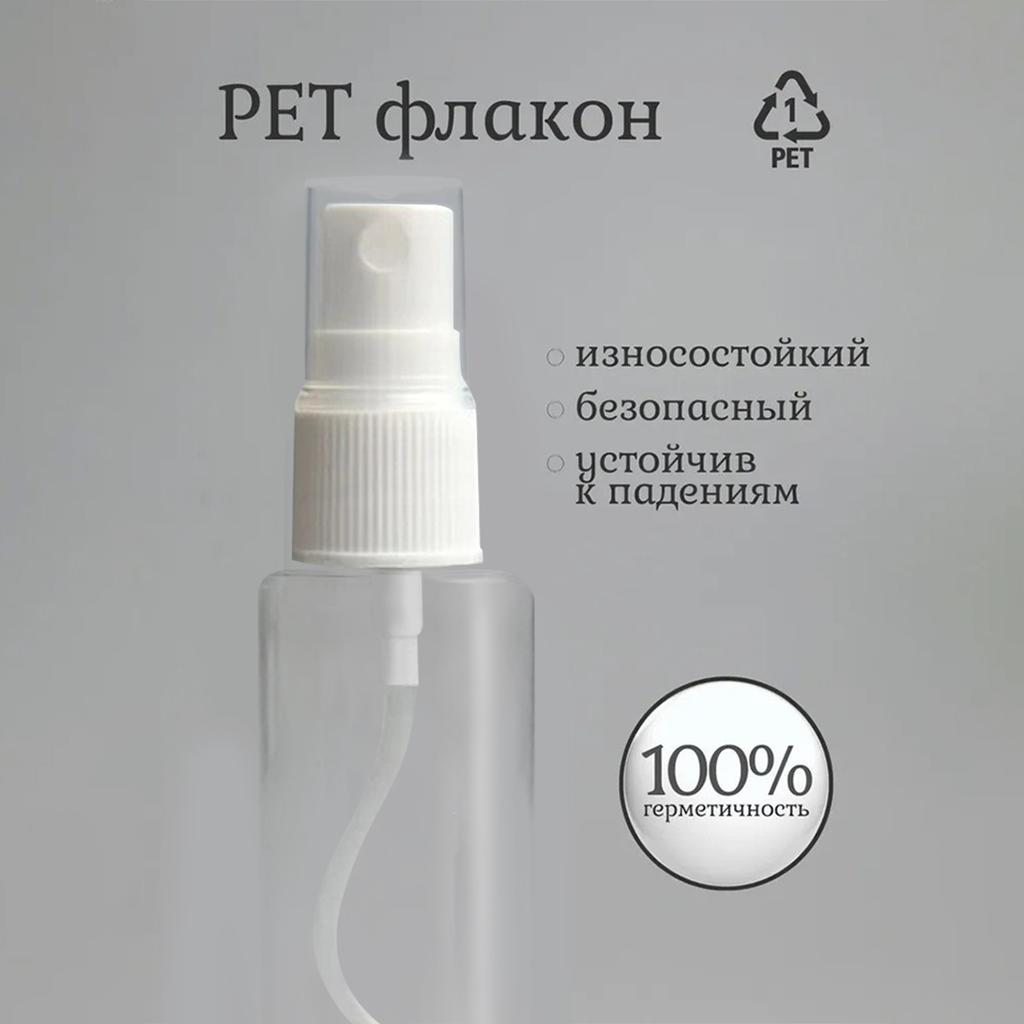 5 шт. 30 мл маленькая бутылка-спрей для ПЭТ-упаковки маленькая бутылка-образец прозрачная пластиковая бутылка-спрей