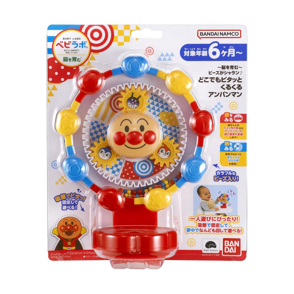 Развивающий мозг Бусины Шаран Анпанман Крутятся Где угодно [BANDAI] ~ ~