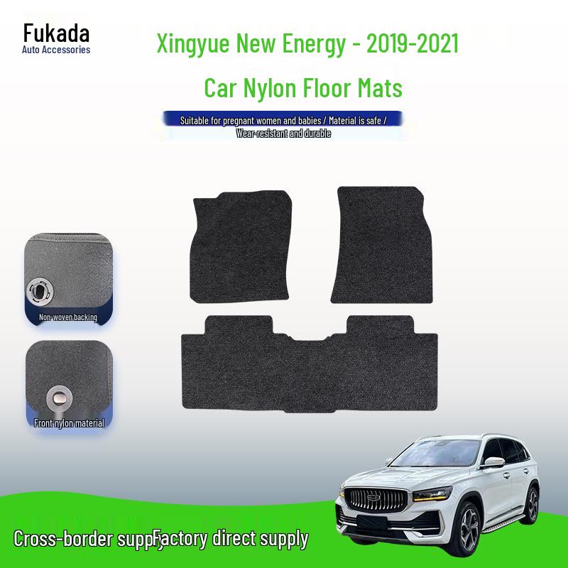 Compatible with Geely Xingyue New Energy Vehicles (2019-2021 Models)