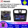 2 Din Android 12 для Renault Logan 2 2012 - 2019 Sandero 2 2014 - 2022 Автомобильный стерео радио Мультимедийный плеер GPS Carplay Auto DVD