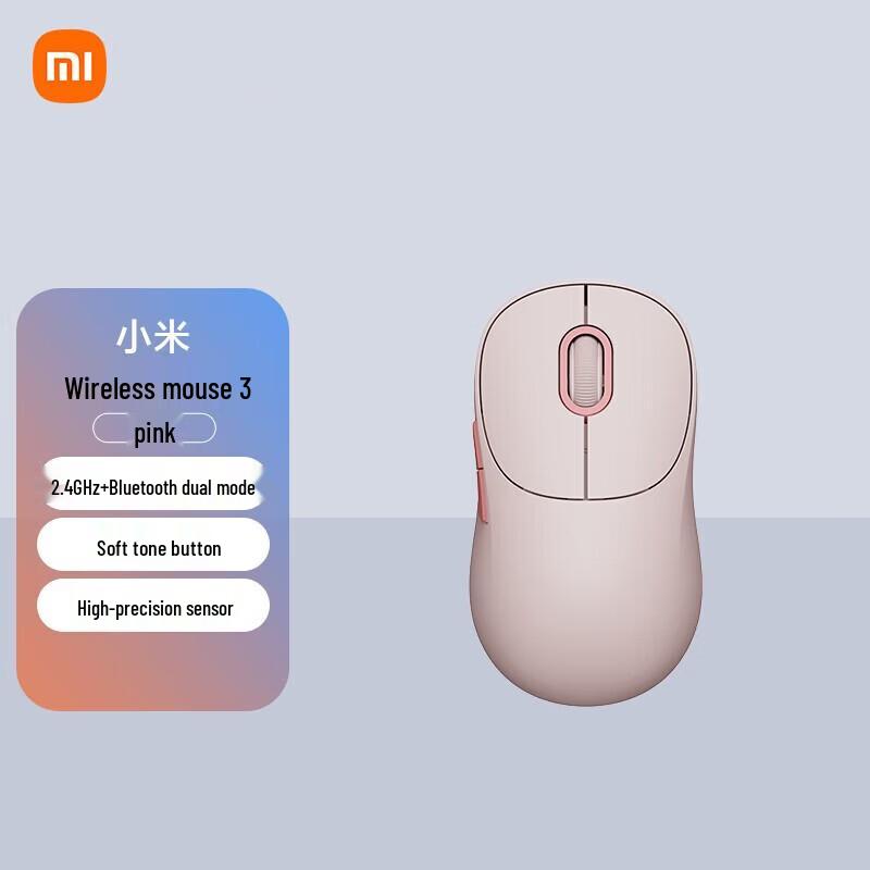 Беспроводная мышь Xiaomi 3-го поколения, цветное издание