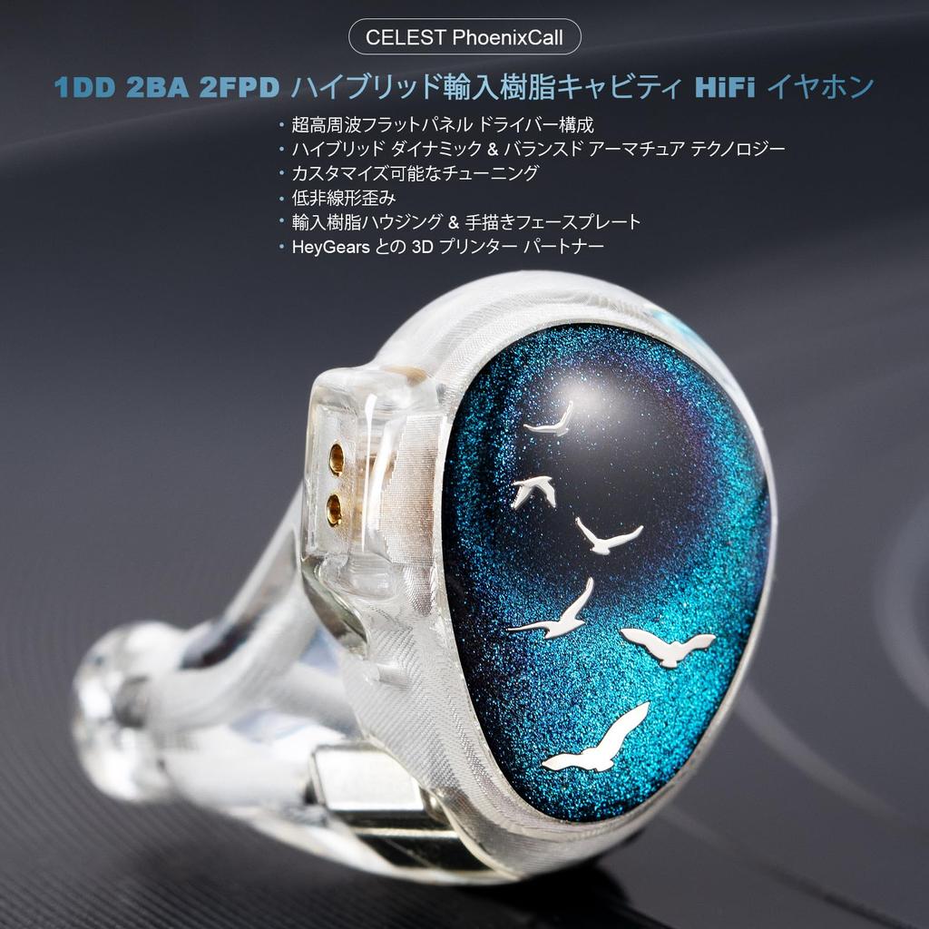 Kinera Celest PhoenixCall Monitor HiFi проводной профессиональный звукоизоляционный IEM 5N медный посеребренный кабель для студийных наушников-вкладышей 1DD+2BA+2FPD,