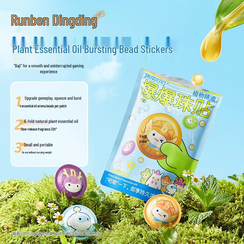 Runben Dingding Essential Oil Mosquito Patches