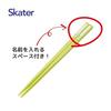 Skater Chopsticks and Chopstick Case Set for Kids, Lunch Box, 16.5cm, Made in Japan, Dishwasher Safe