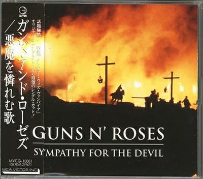 CD GUNS N' ROSES - Sympathy For The Devil GEFDM21967,MVCG GEFFEN 1995 Япония Рок Б/У