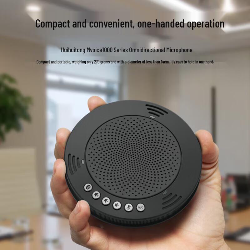 Meeteasy Mvoice 1010-B Omnidirectional Conference Microphone (CN version)
