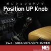 Ручка переключения передач MES для Jimny 5МКПП (JB64/JB74/JC74) (Соответствует требованиям инспекции) (Сферический)